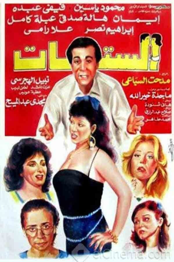 Women poster
