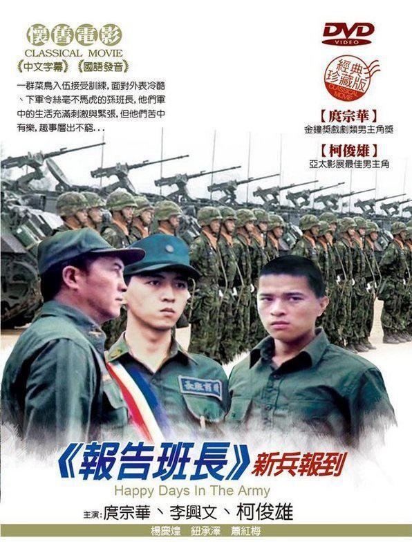 Yes, Sir poster