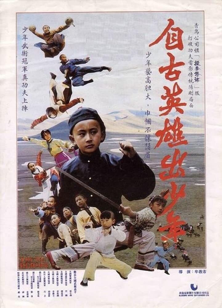 Young Heroes poster
